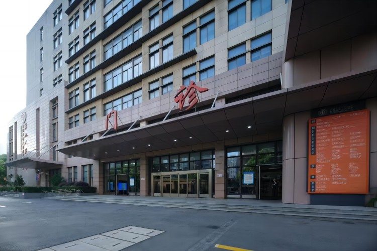 Девятая народная больница