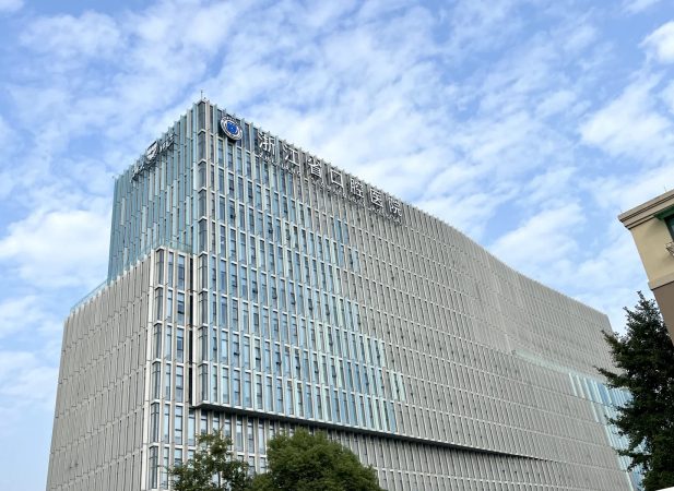 Стоматологическая больница